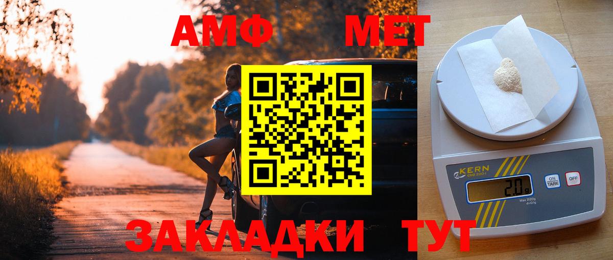АМФ 98%  АМФ  Ишим  Вход с VPN 