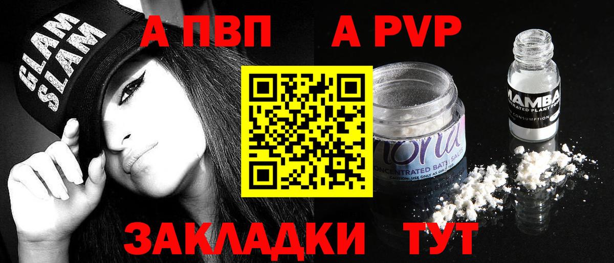 Alfa_PVP VHQ Ишим