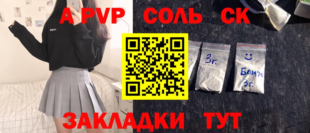 Ишим  Альфа ПВП СК  Alpha PVP Crystall  APVP СК  Вход с VPN 