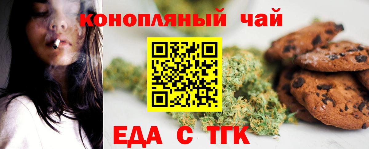 Ишим  Canna-Cookies марихуана  Вход с VPN 