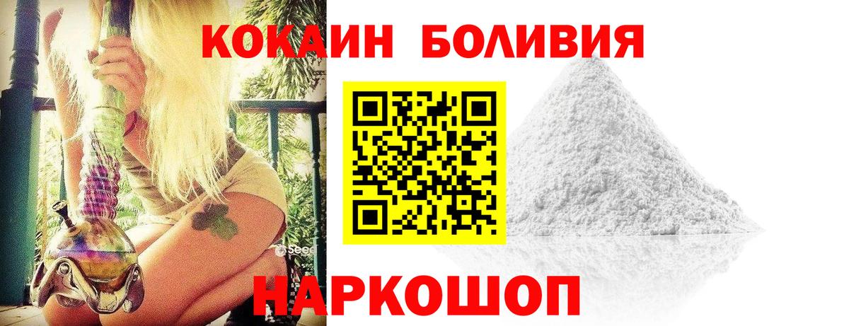 Ишим  COCAIN  закладки  КОКАИН VHQ  Вход с VPN 