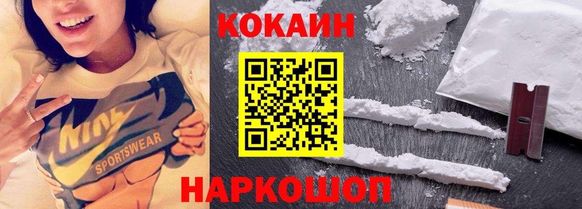Cocaine Эквадор Ишим