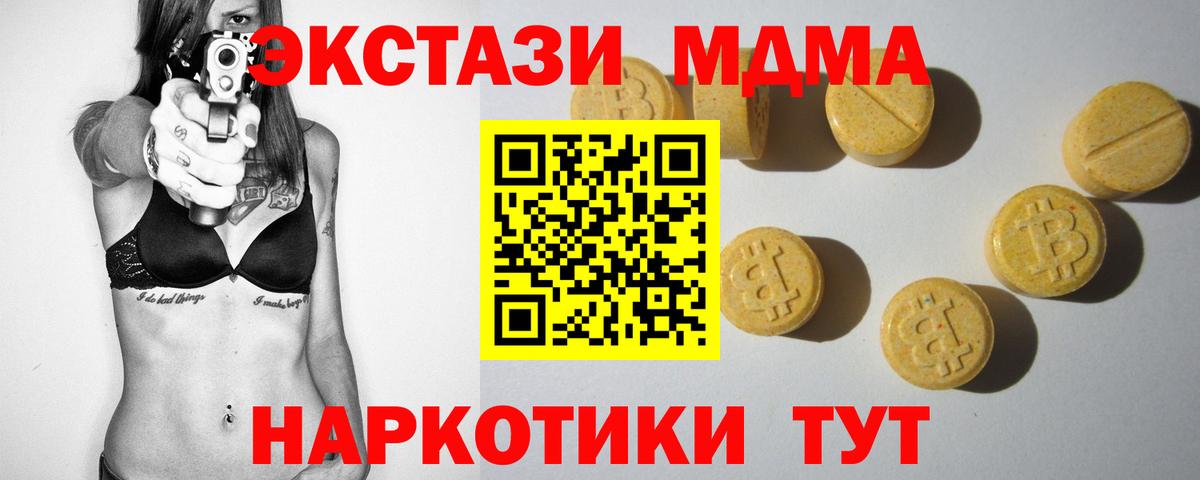 ЭКСТАЗИ Philipp Plein  купить   Вход с VPN  ЭКСТАЗИ  Ишим  Ecstasy TESLA 