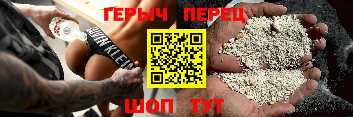 ГЕРОИН VHQ Ишим