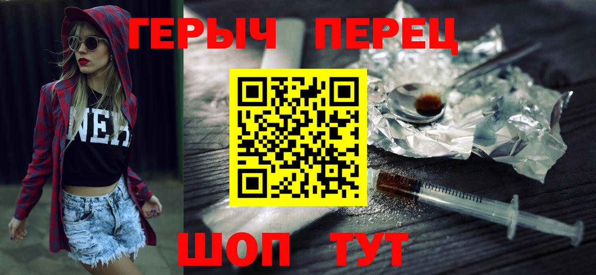 ГЕРОИН герыч  ГЕРОИН  Ишим  Вход с VPN 