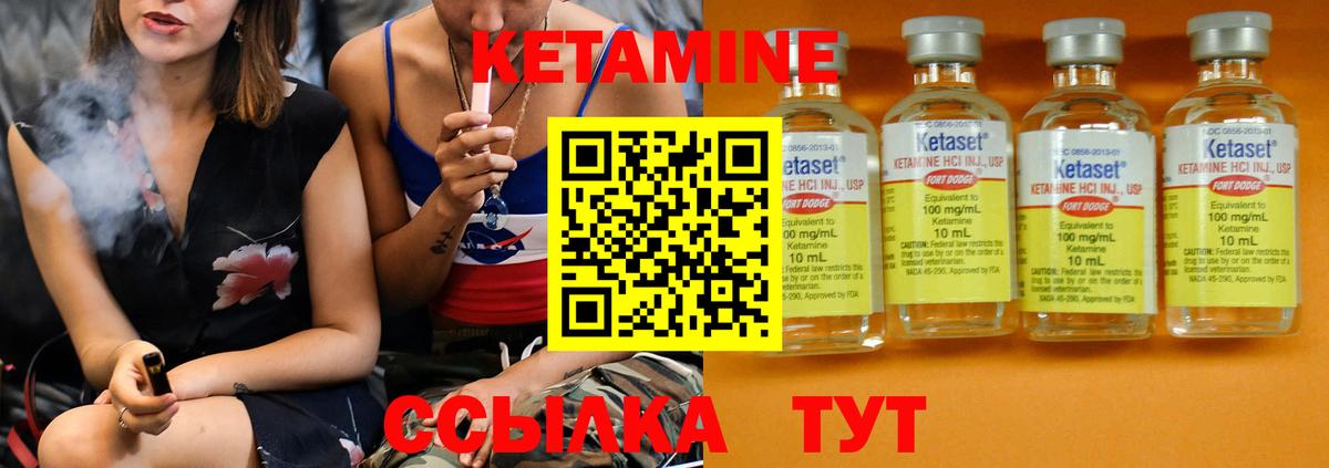 КЕТАМИН VHQ  Кетамин ketamine  Вход с VPN  Ишим 