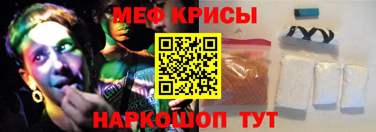 Мефедрон кристаллы  Вход с VPN  МЯУ-МЯУ  Мефедрон  где купить   Ишим 