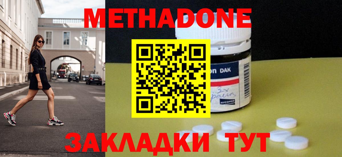МЕТАДОН белоснежный  Вход с VPN  Ишим  мориарти телеграм  Метадон белоснежный 