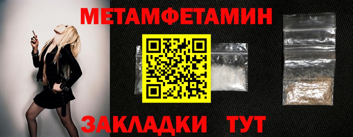 Первитин пудра  Вход с VPN  Первитин пудра  Ишим 