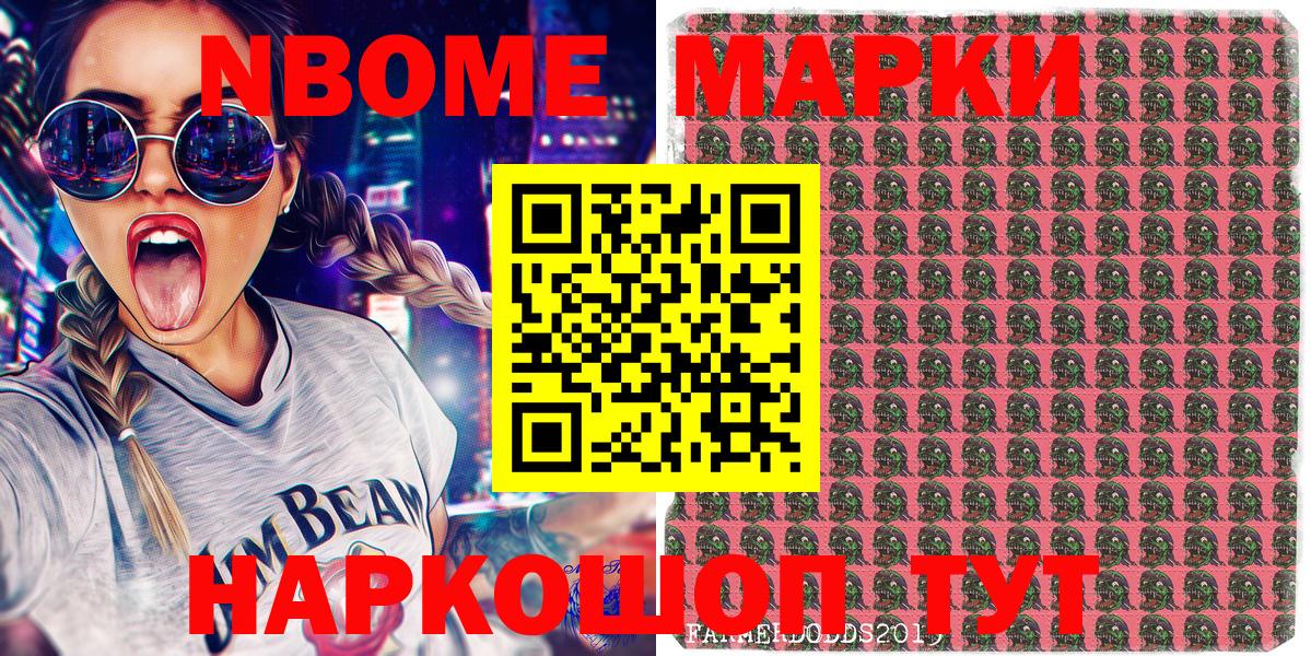 Наркотические марки 1,8мг Ишим
